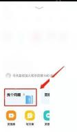知乎发布菜单里的提个问题入口