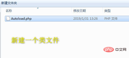 php類別怎麼自動載入