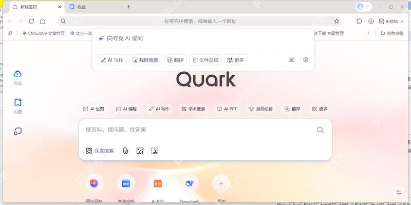 夸克视频热播剧集每日上新 夸克视频独家内容精彩不间断 - php中文网