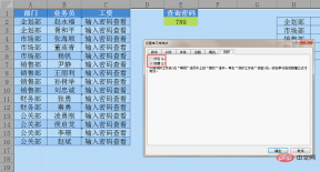 165474372784969Practical Excel skills sharing: How to achieve partial encryption of cells Practical Excel skills sharing: How to achieve partial encryption of cells