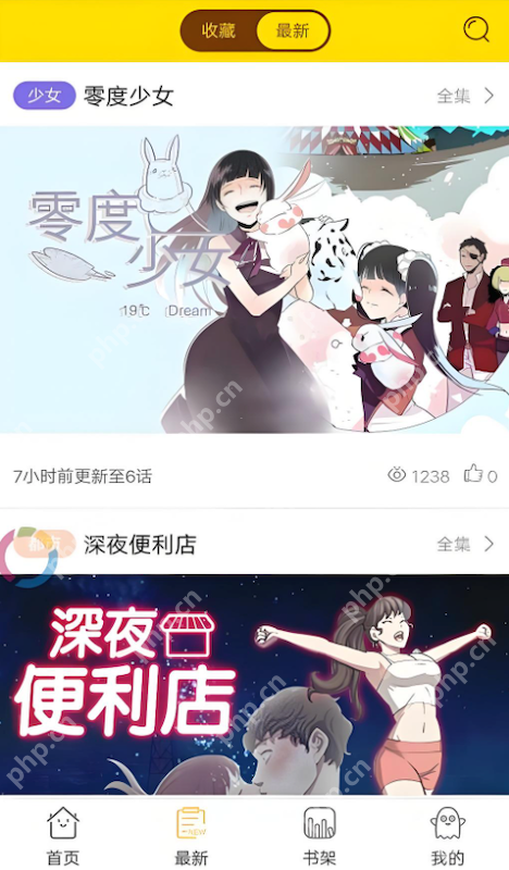 漫蛙Manwa2在线漫画平台 漫蛙漫画官网网页版入口 - php中文网