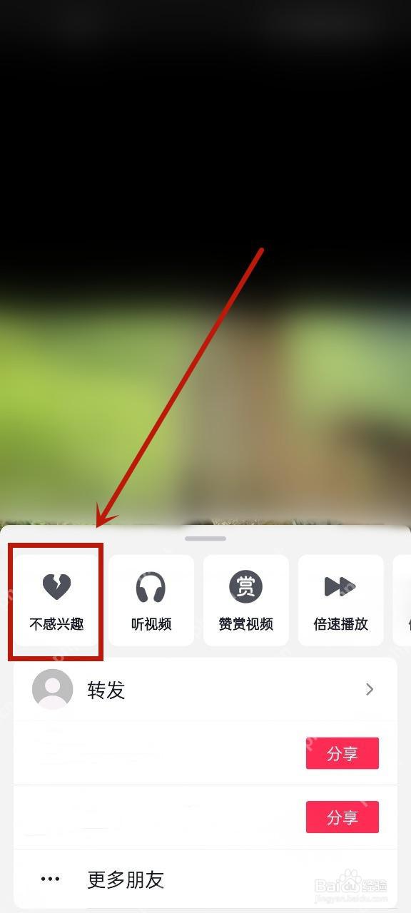 抖音隐藏小技巧操作界面