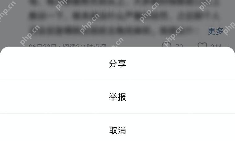 番茄小说官方举报菜单,弹窗中有分享、举报和取消