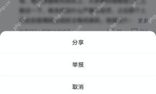番茄小说官方举报菜单,弹窗中有分享、举报和取消