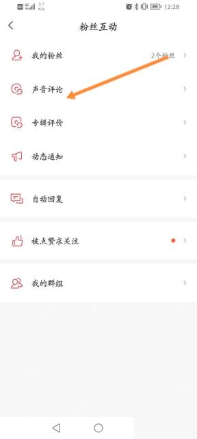 喜马拉雅界面：声音评论