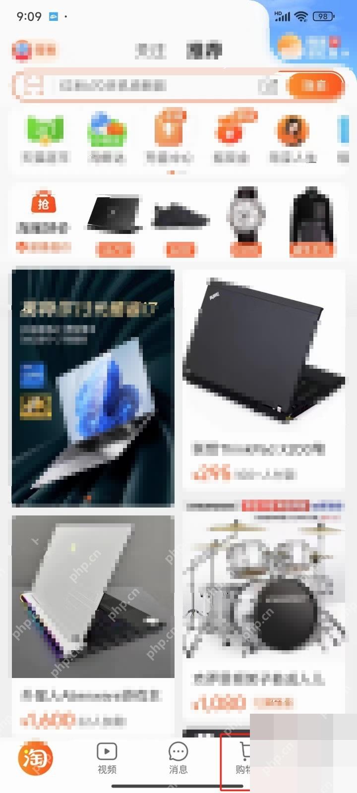 淘宝底部导航栏里的购物车入口