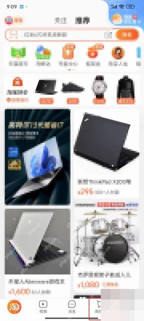 淘宝怎么批量删除购物车商品