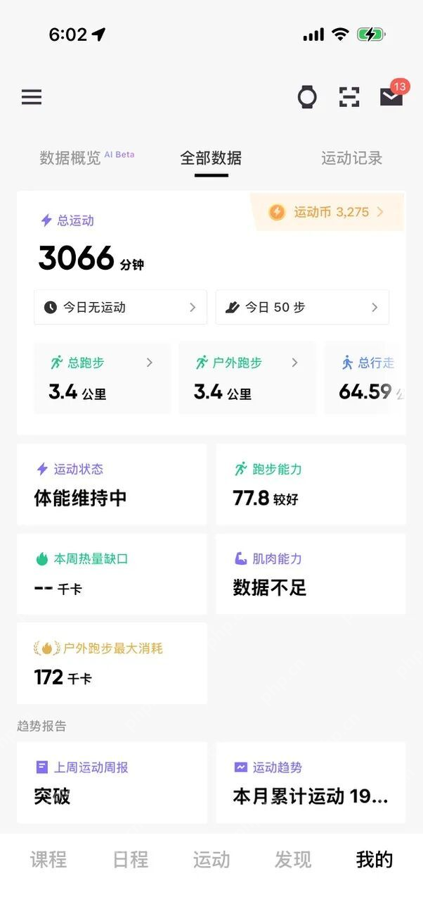 Keep我的全部数据页面中的跑步卡片_Keep怎么看一个月跑了多少公里_Keep月度跑量查看指南 - php中文网
