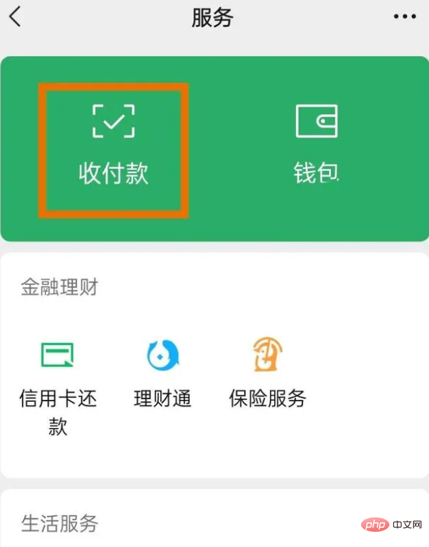 How to set the order of deduction for WeChat payment