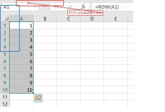 Excel ROW函数自动生成序号