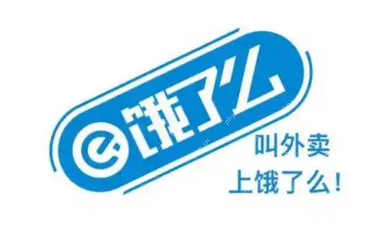 饿了么如何删除历史订单?饿了么删除历史订单教程 - php中文网