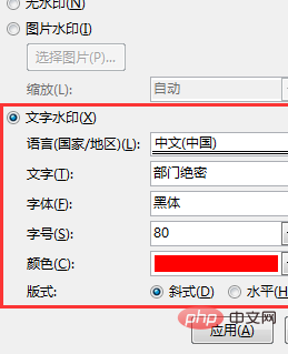 Word에서 워터마크 텍스트를 추가하는 방법은 무엇입니까?