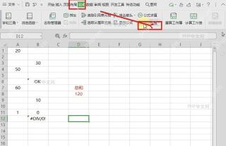 WPS表格功能区公式选项卡中的错误检查按钮用于进入格式错误检查