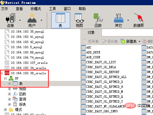 How to view navicat execution plan