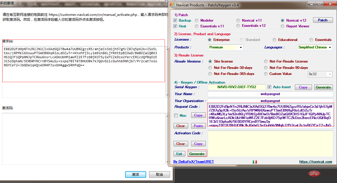 Comment utiliser la machine denregistrement Navicat12