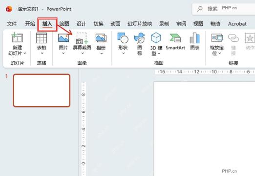PowerPoint 中文界面中切换到插入选项卡并标出表格入口