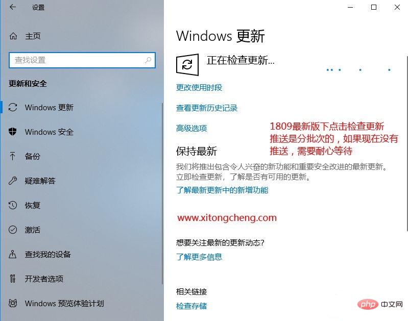 win10怎麼升級1903