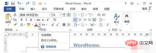 フォントの色を黒に変更する方法