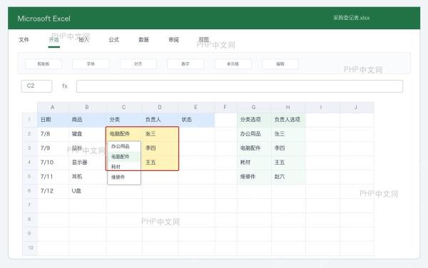 Excel测试批量下拉菜单是否设置成功