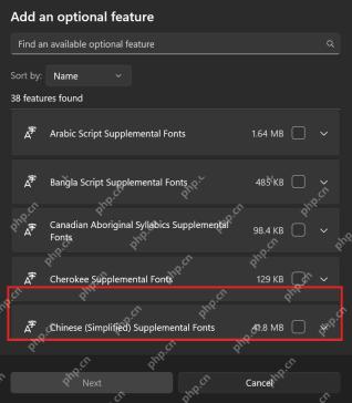 Win11 添加可选功能中选择 Chinese Supplemental Fonts 字体补充功能