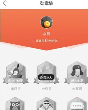 拼多多勋章墙界面，显示消费类成长勋章入口