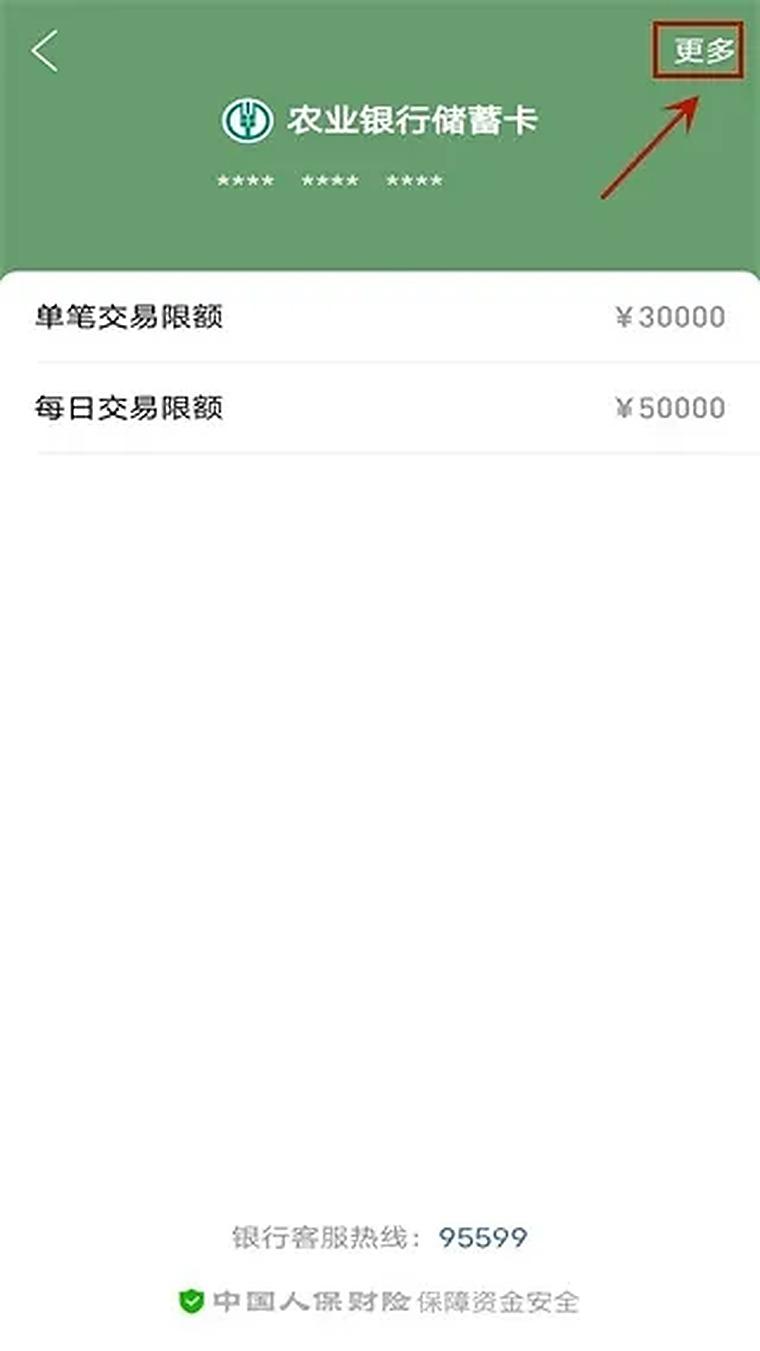多多钱包银行卡详情更多入口