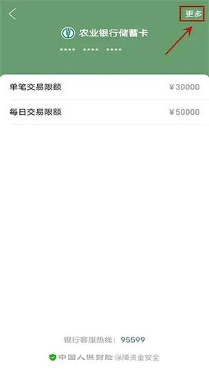 多多钱包银行卡详情更多入口