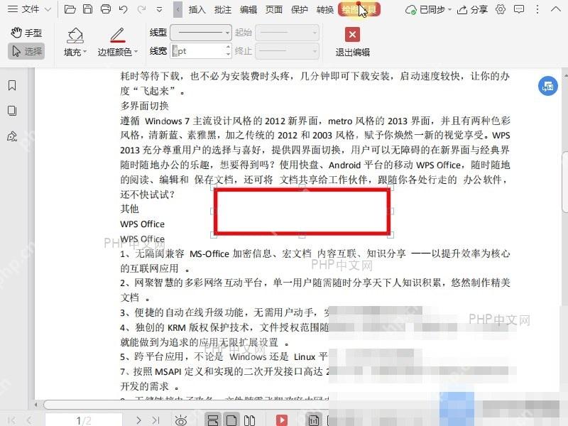 PDF如何调整PDF中形状的边框颜色?入口位置
