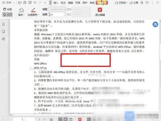 PDF如何调整PDF中形状的边框颜色？