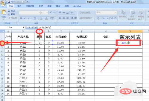 Excel で複雑な数式計算をカスタマイズする方法