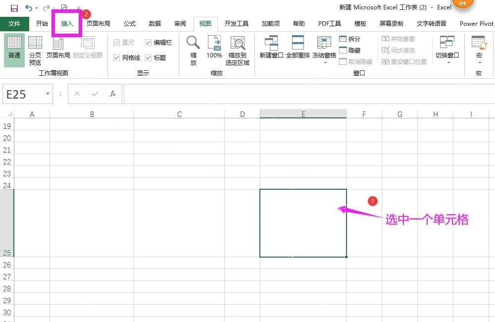 Excel 中选中一个单元格作为不规则表格的起始位置