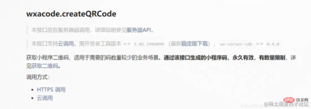 1635388620115888.png A brief discussion on how to create page QR codes in mini programs