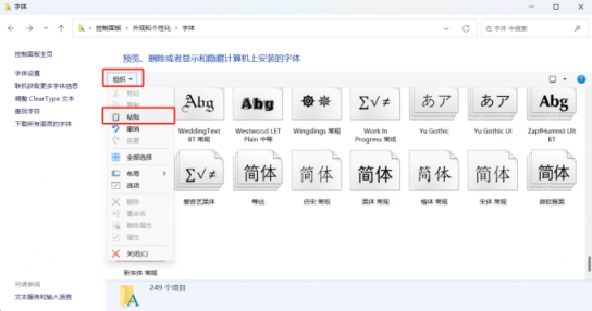 Windows 桌面字体管理面板显示复制粘贴字体文件操作，证明 CorelDRAW 字体变方块时可以通过补装系统字体恢复显示。