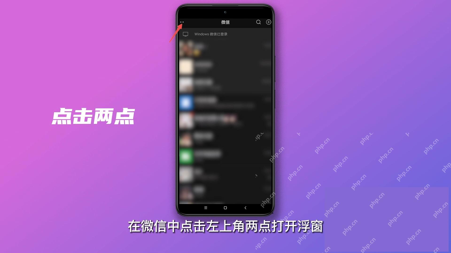 微信浮窗入口页面左上角两点按钮