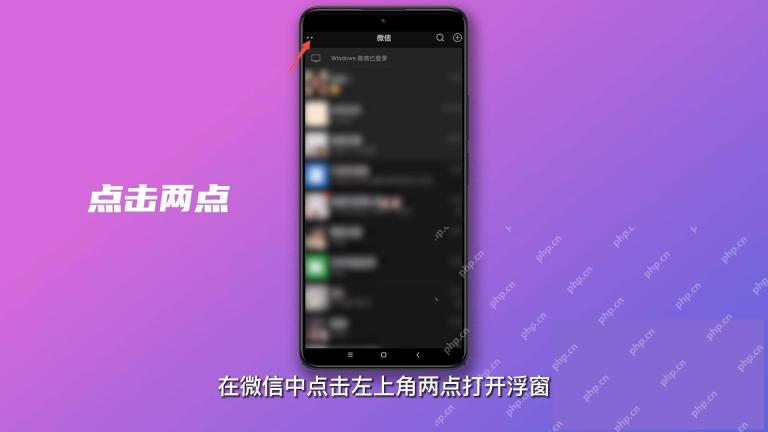 微信小程序浮窗怎么关闭