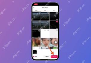 抖音极速版怎么设置视频封面