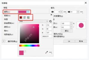 CorelDRAW 轮廓笔窗口中设置轮廓颜色和宽度