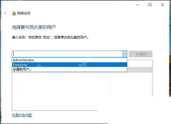 Windows怎么设置局域网固定共享路径