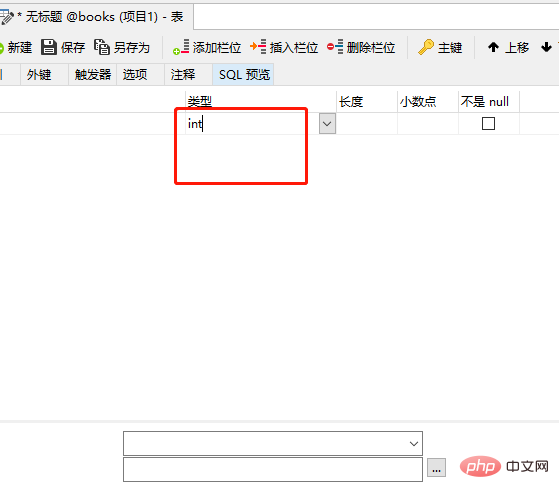 在navicat中怎樣新建一個資料表