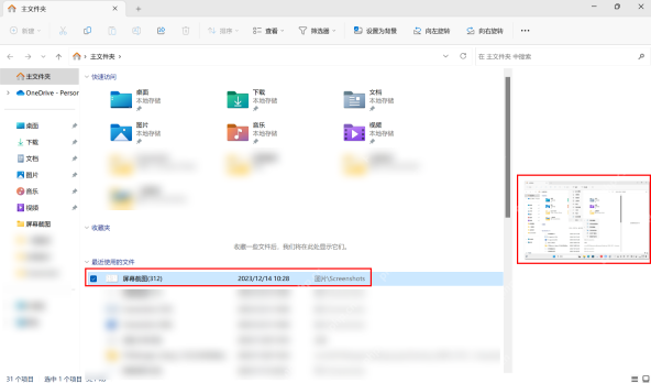 Win11 关闭多余标签页后回到单个资源管理器窗口