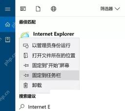 Win10怎么将应用固定到任务栏快捷方式