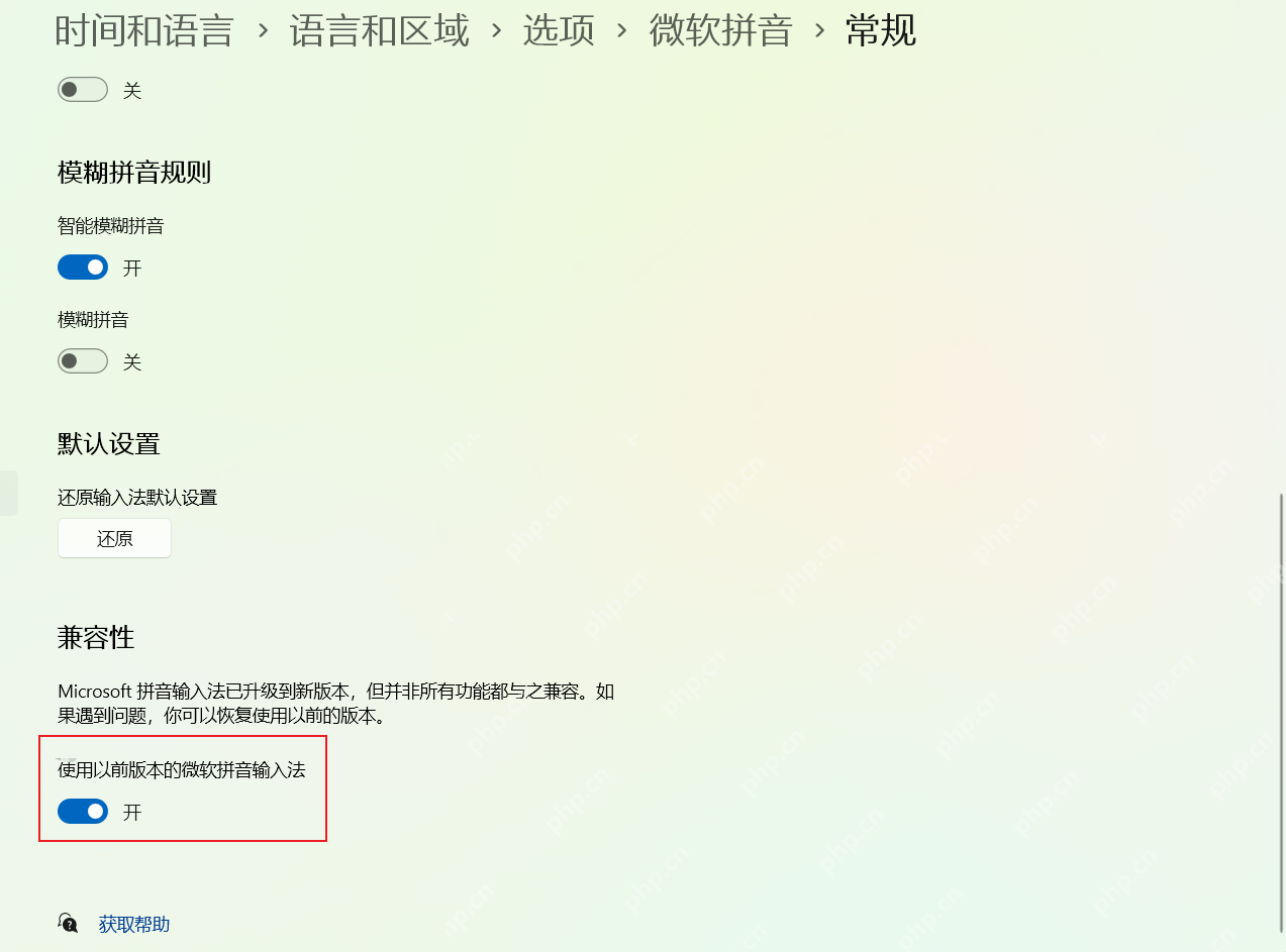 win11输入法候选框不见了怎么办_win11输入法选字框恢复指南 - php中文网