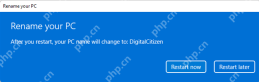 Windows 提示需要重启以完成电脑名称修改