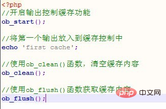 php快取怎麼清除