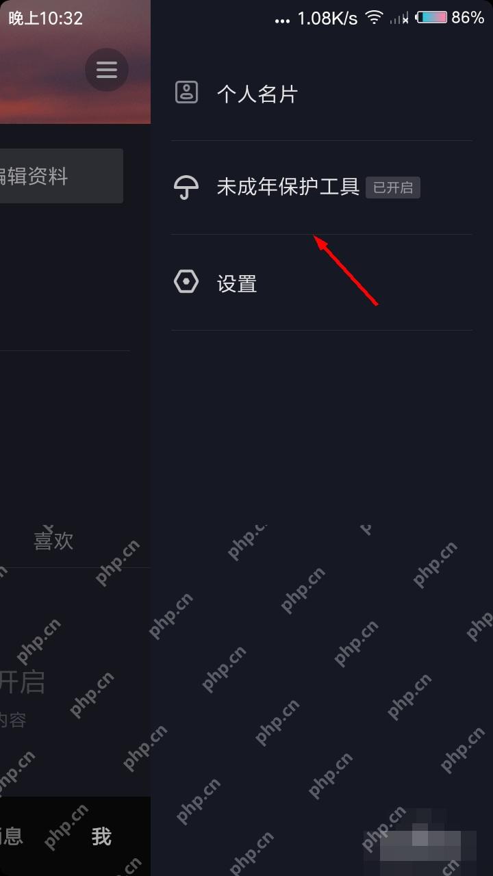抖音侧边菜单里进入未成年保护工具