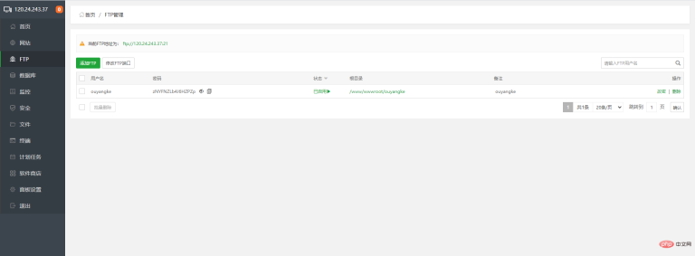 1632896344436288.png 5. Pagoda Panel FTP installation and usage tutorial (picture and text steps)