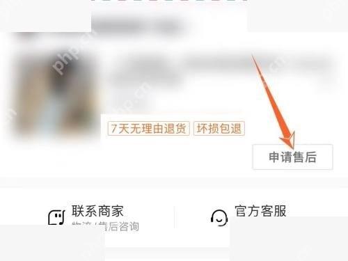 抖音订单卡片申请售后按钮