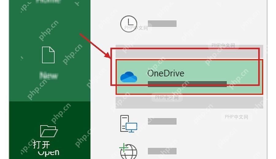 Word 保存位置列表中显示 OneDrive 文件夹入口