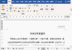 1660616005969454.gif Practical Word skills sharing: setting, deleting, lengthening and shortening header horizontal lines