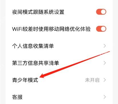 在设置页检查支付、账号或个人信息相关入口;如果页面没有取消项,就按实际付款渠道去系统订阅或扣费服务里关闭。